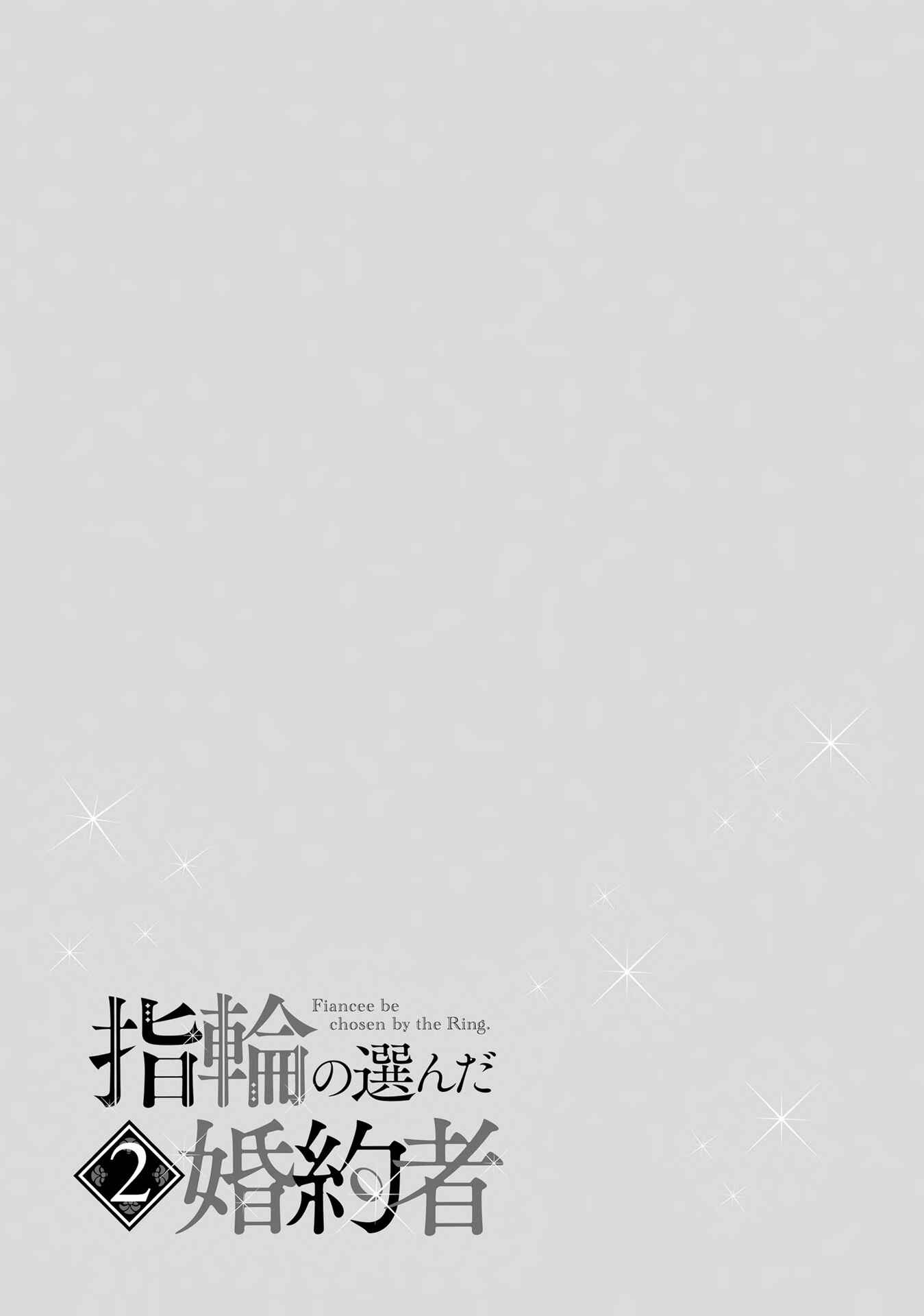 Page 31 Chapter 9 Yubiwa no Eranda Konyakusha