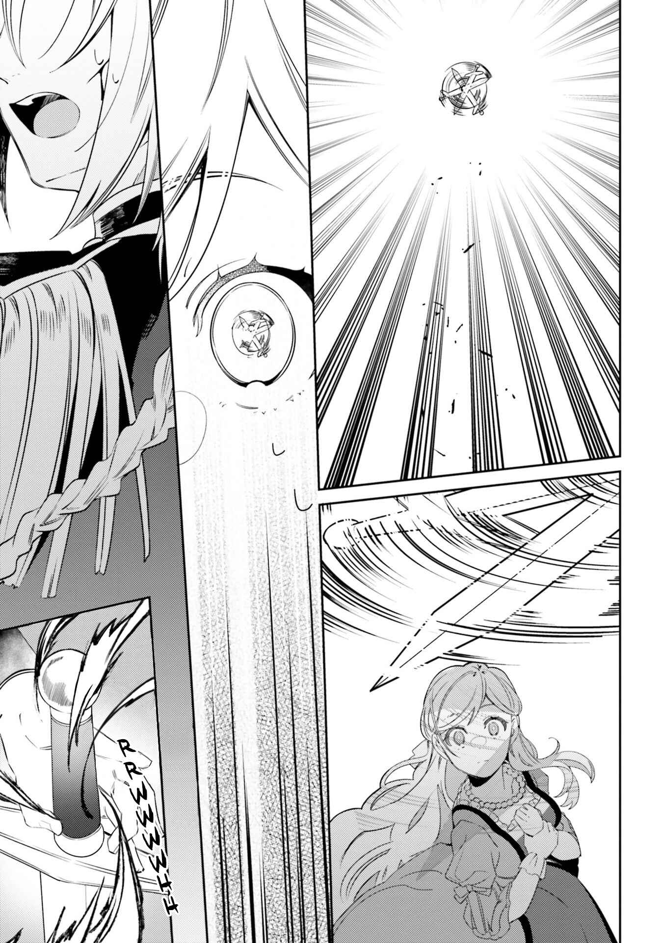 Page 25 Chapter 4 Yubiwa no Eranda Konyakusha