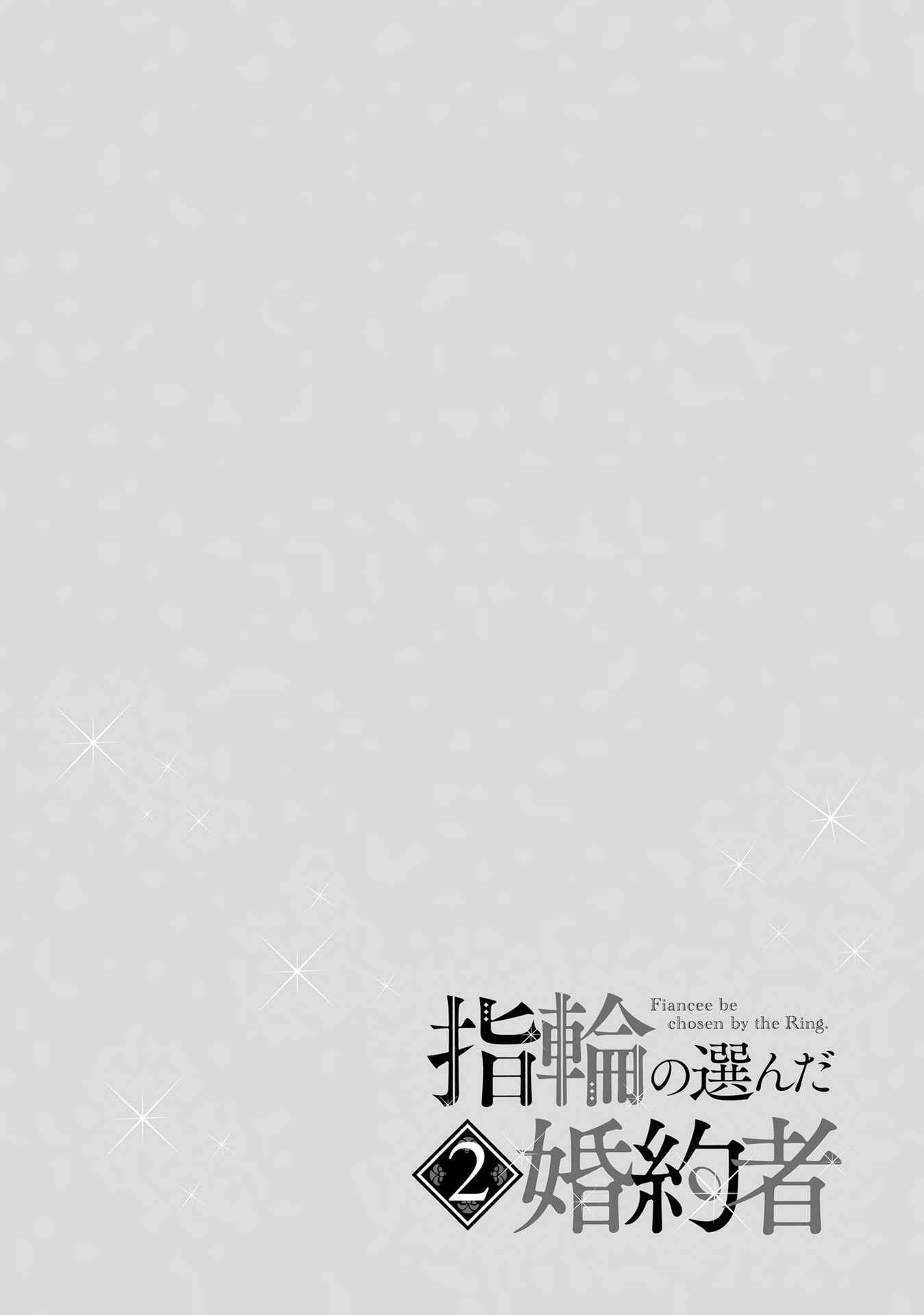 Page 30 Chapter 7 Yubiwa no Eranda Konyakusha