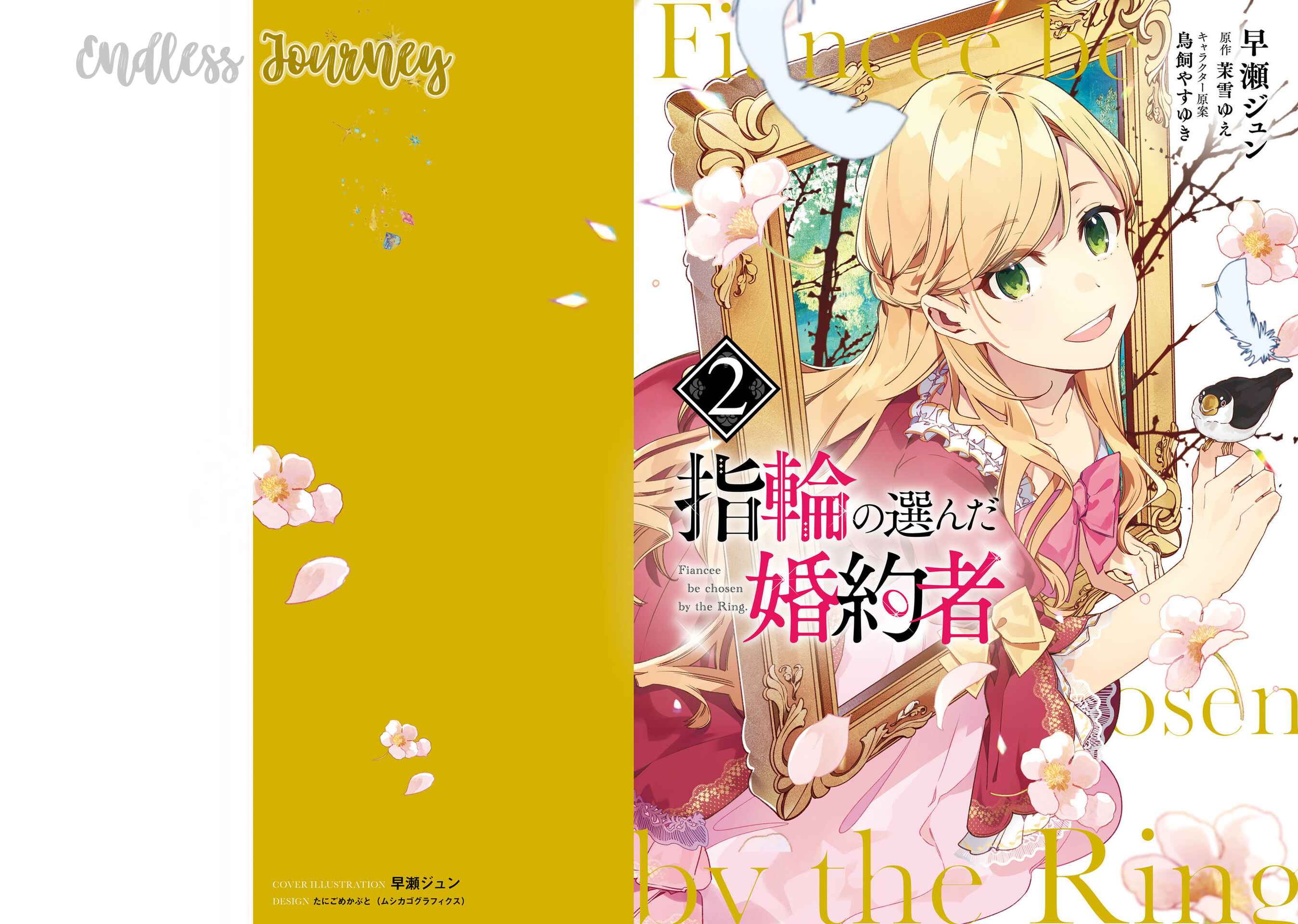 Page 2 Chapter 6 Yubiwa no Eranda Konyakusha