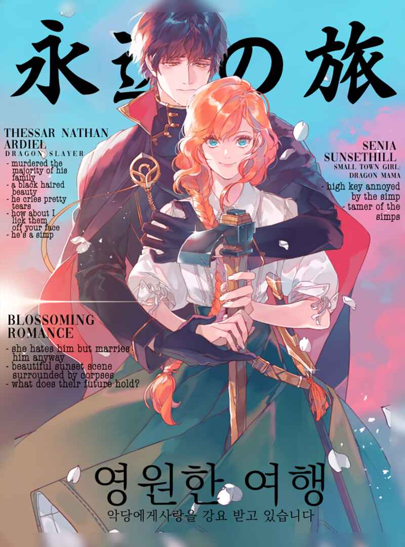 Page 31 Chapter 8 Yubiwa no Eranda Konyakusha