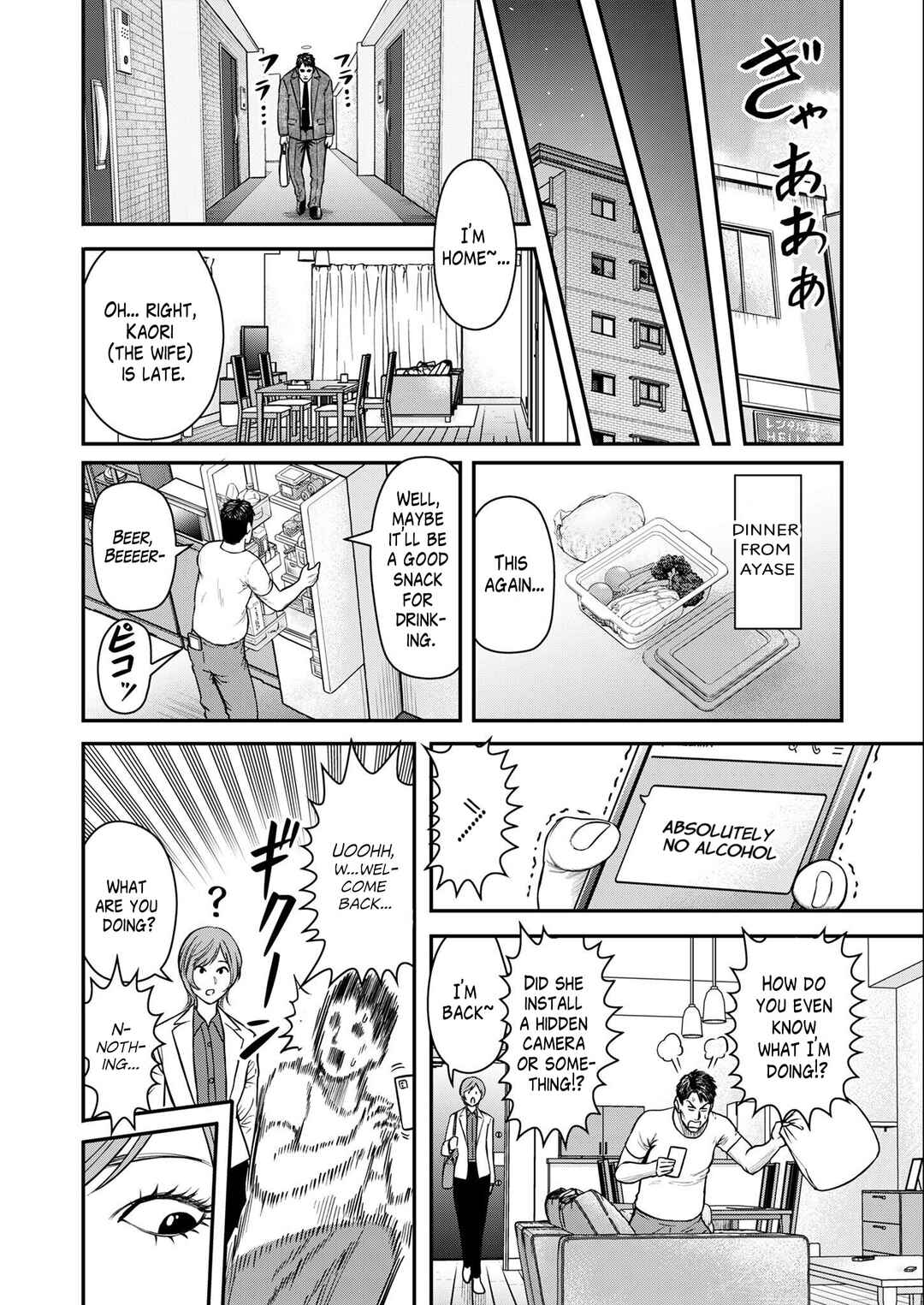 Page 20 Chapter 2 Futei no Olympia