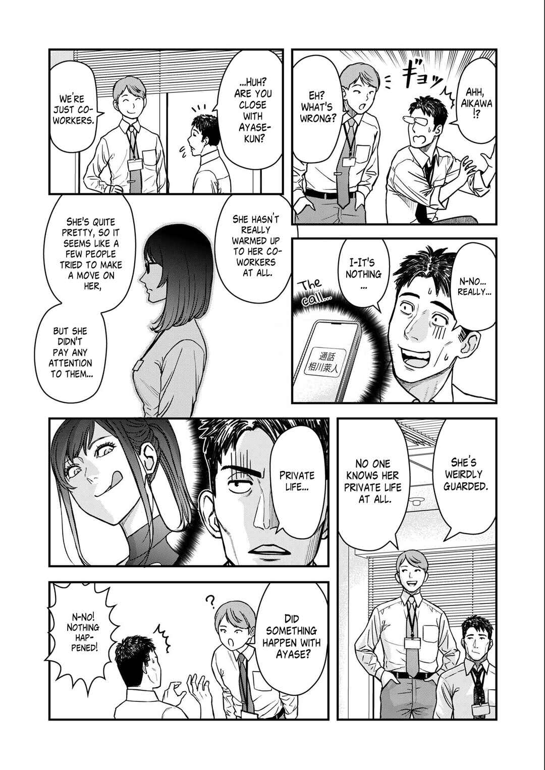 Page 7 Chapter 2 Futei no Olympia
