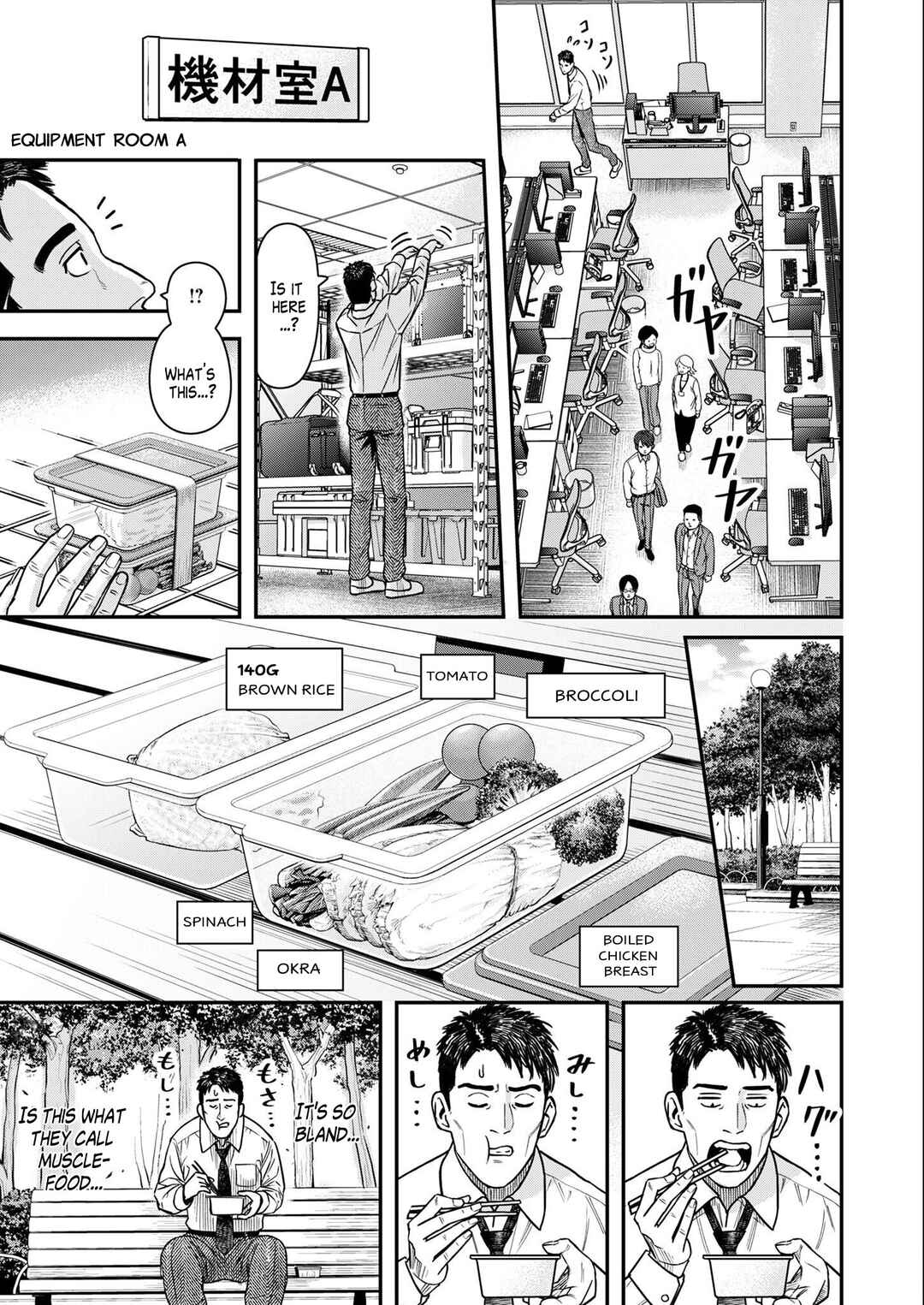 Page 9 Chapter 2 Futei no Olympia