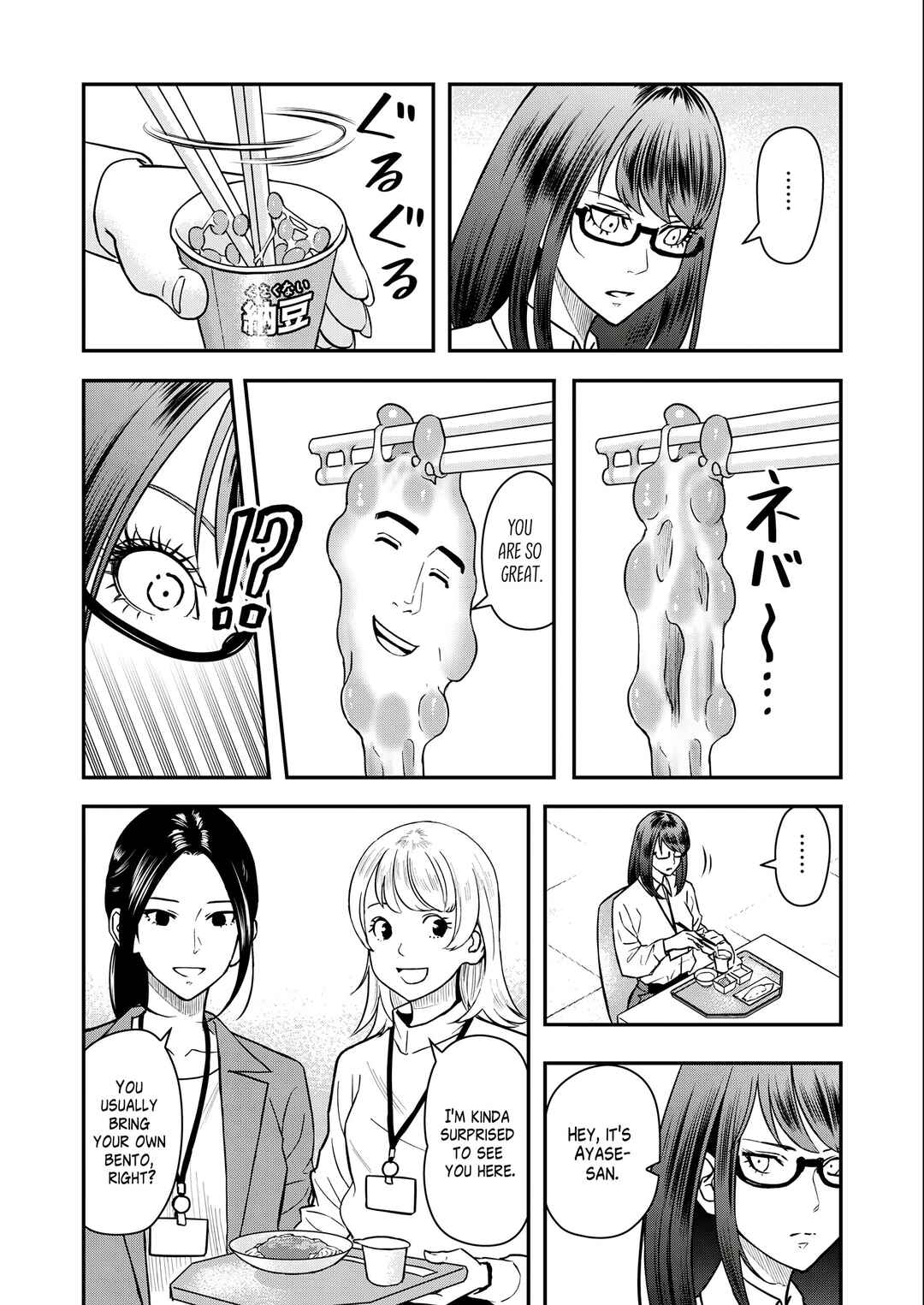 Page 3 Chapter 5 Futei no Olympia