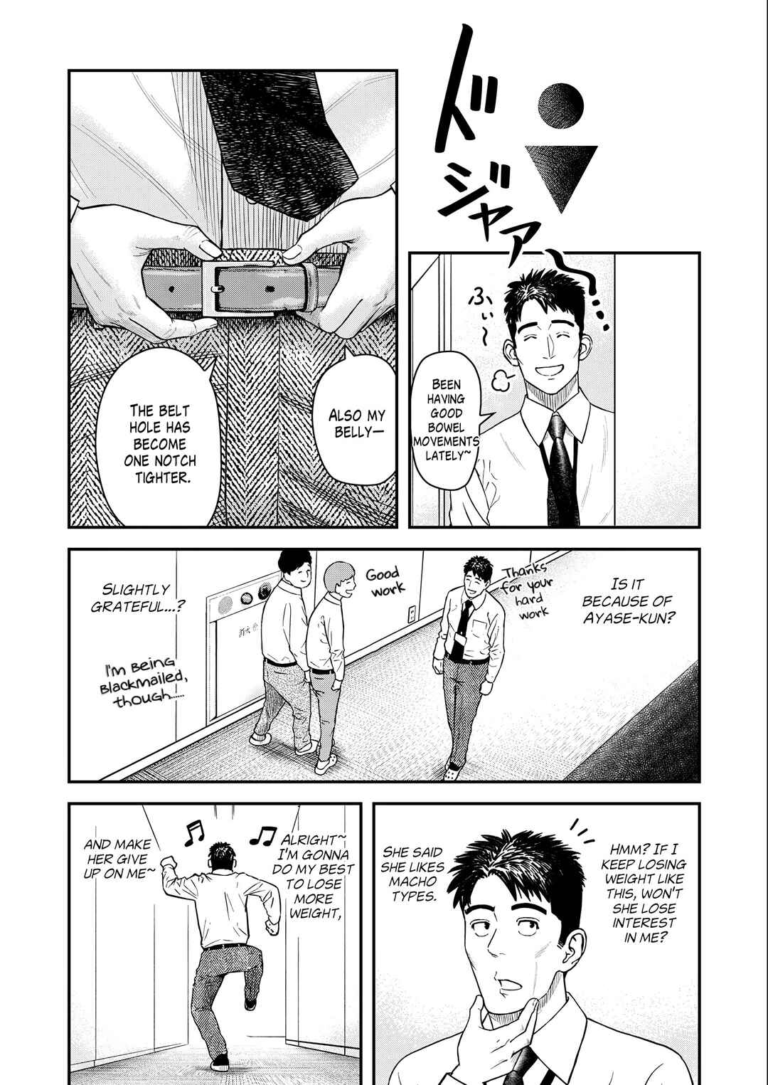 Page 7 Chapter 5 Futei no Olympia