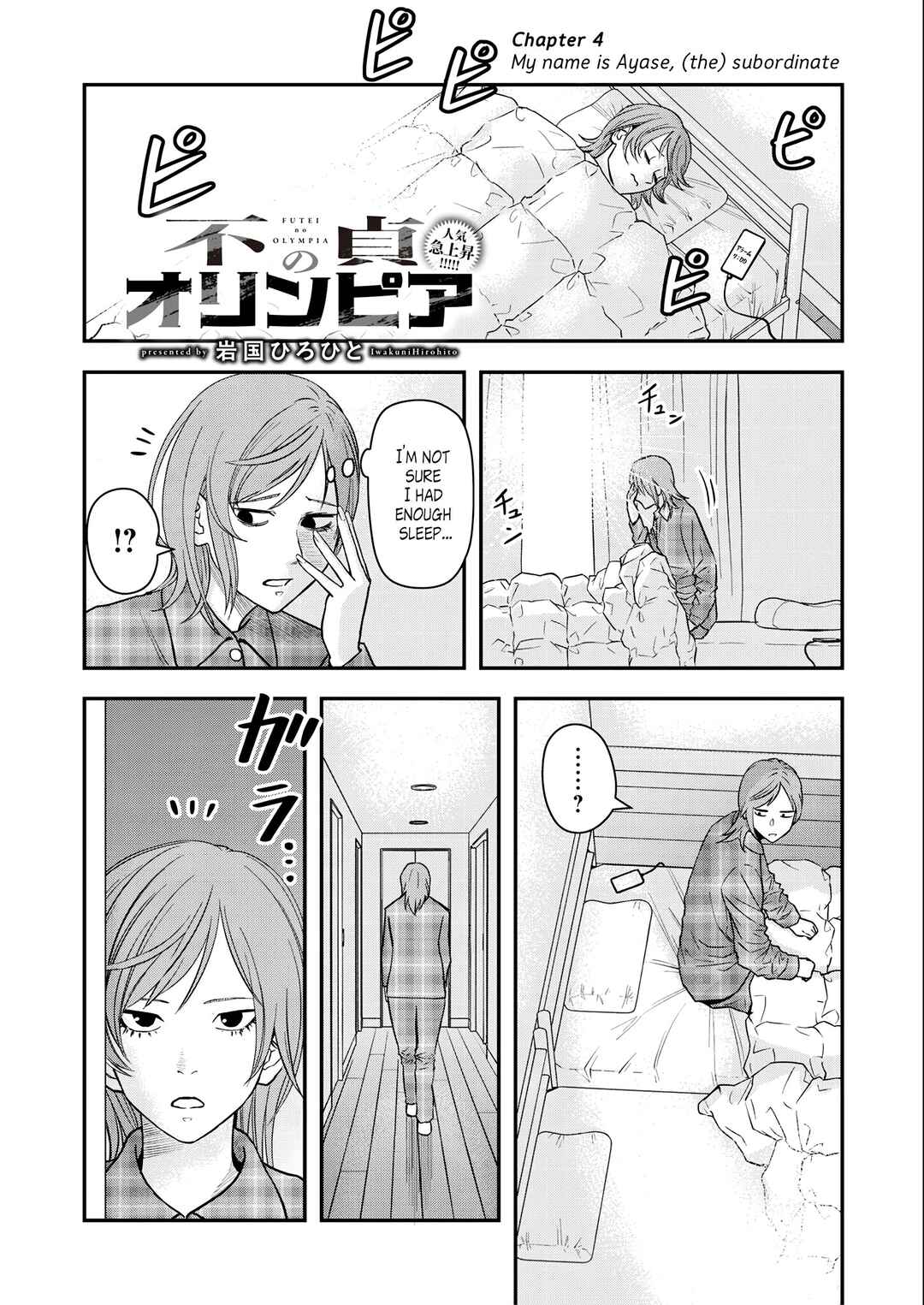 Page 1 Chapter 4 Futei no Olympia