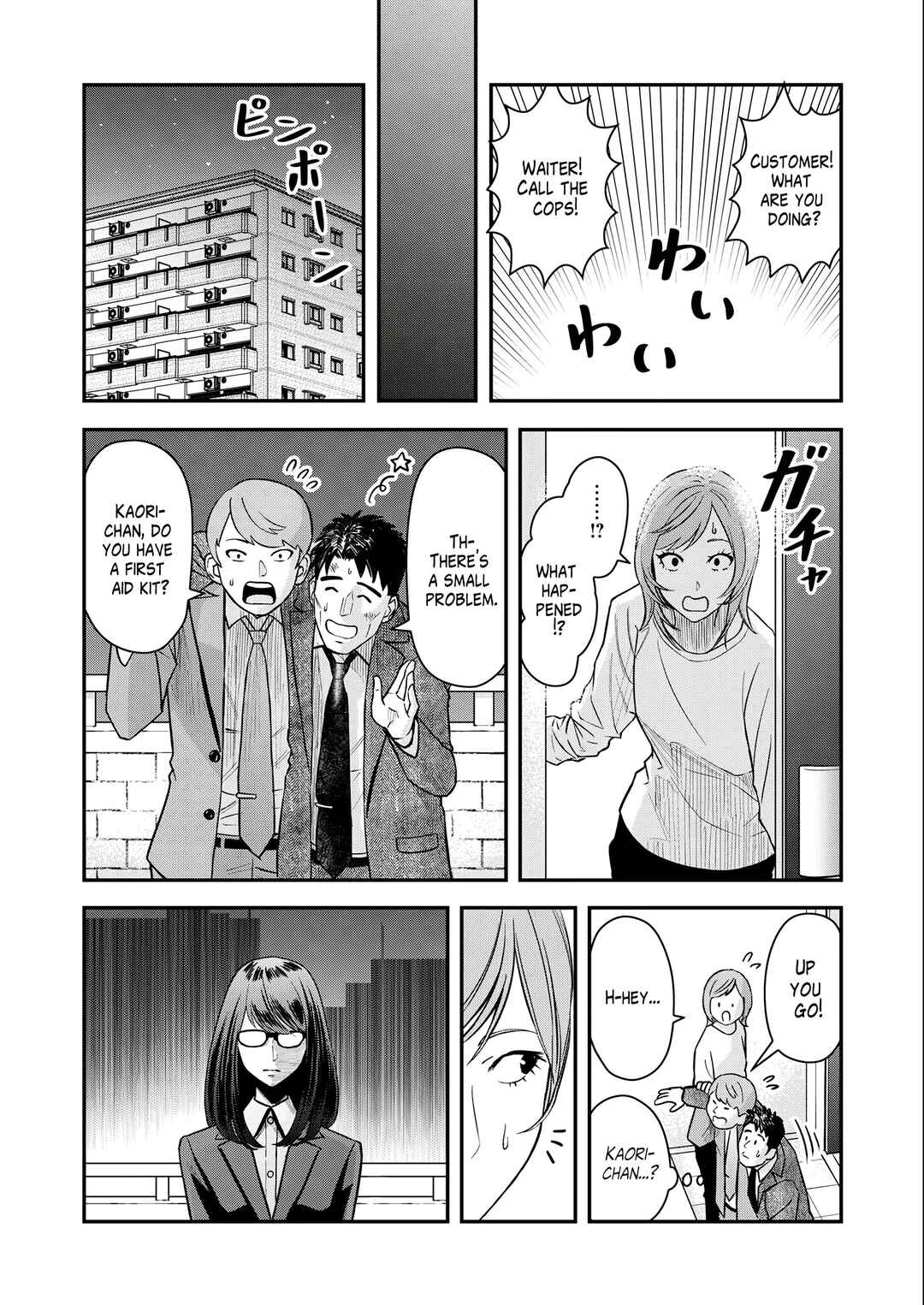 Page 20 Chapter 4 Futei no Olympia