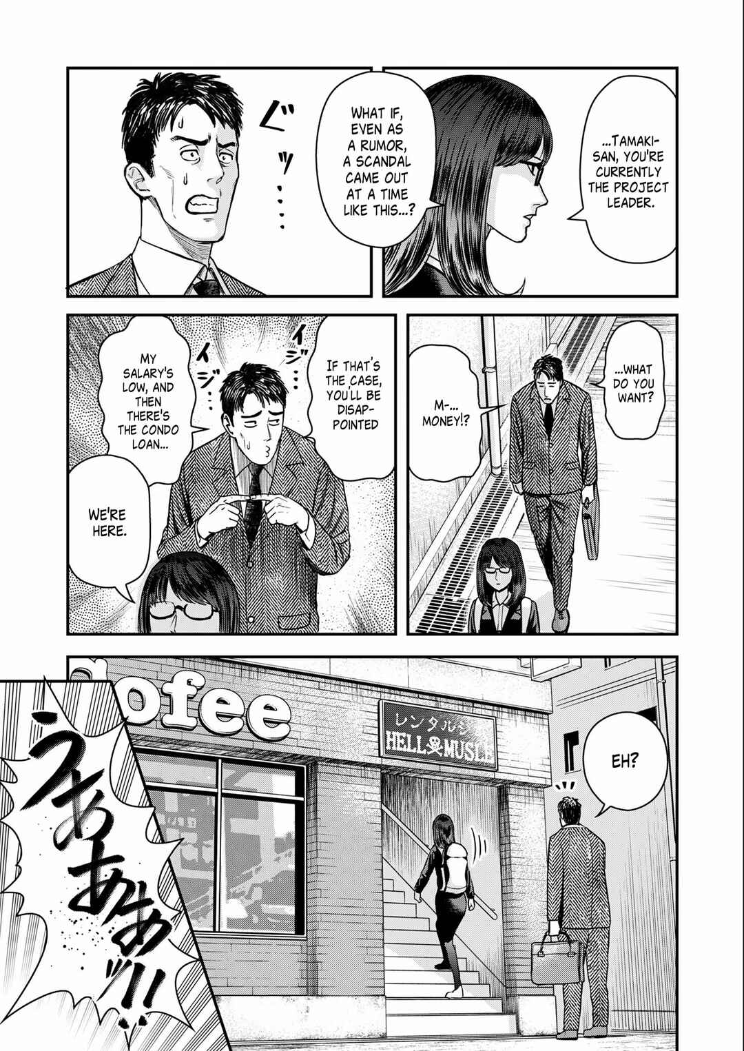 Page 19 Chapter 1 Futei no Olympia
