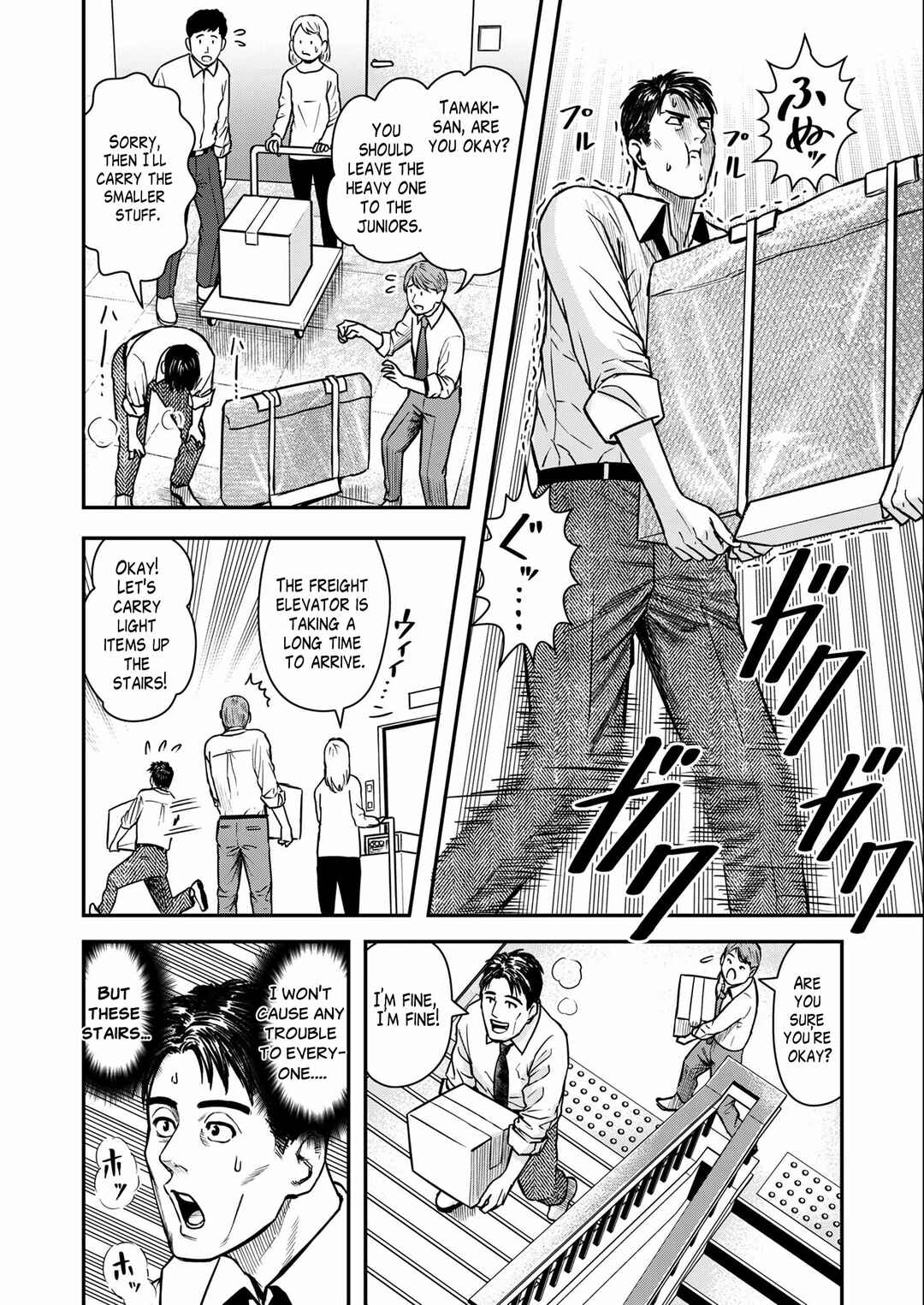 Page 6 Chapter 1 Futei no Olympia
