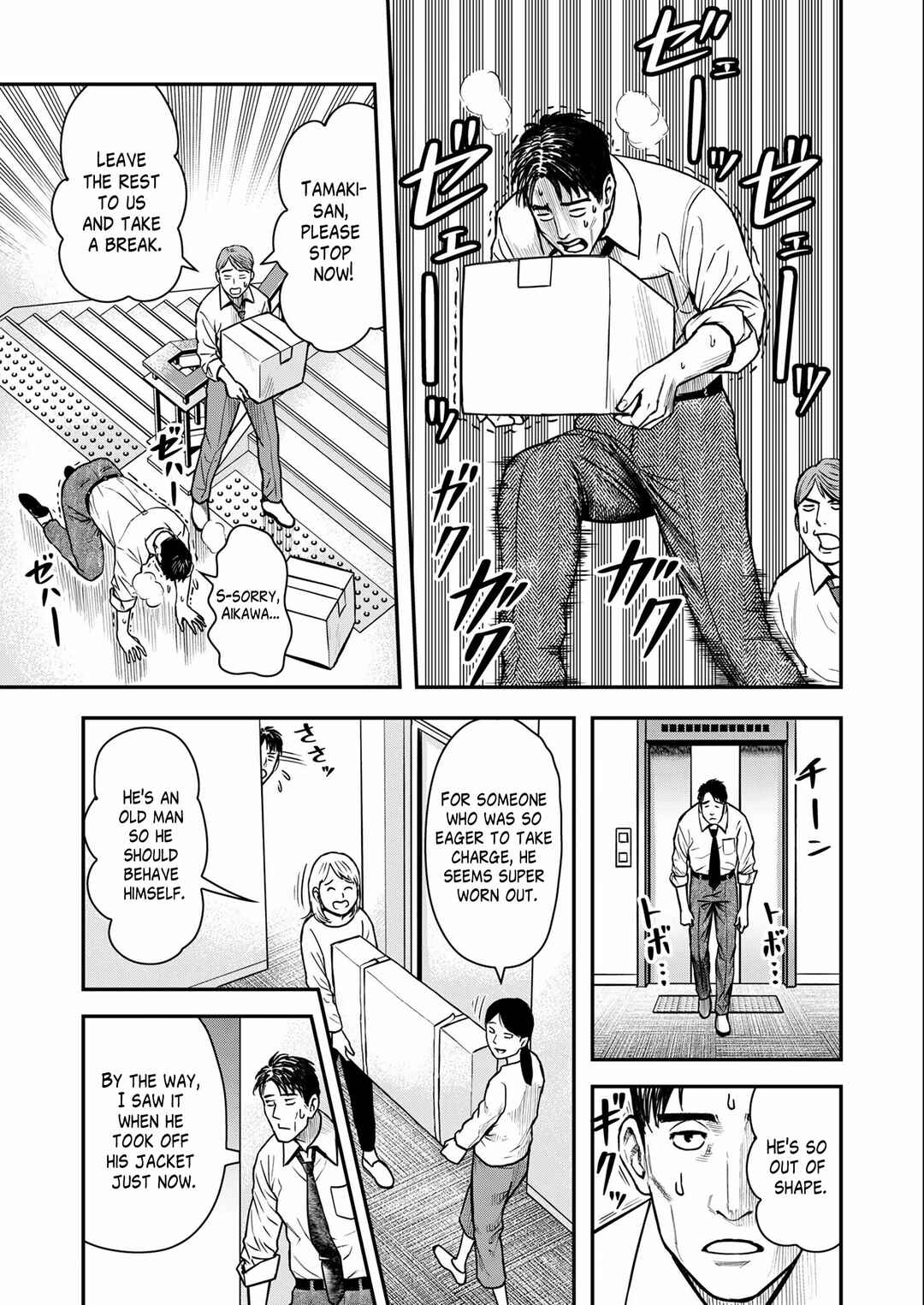 Page 7 Chapter 1 Futei no Olympia