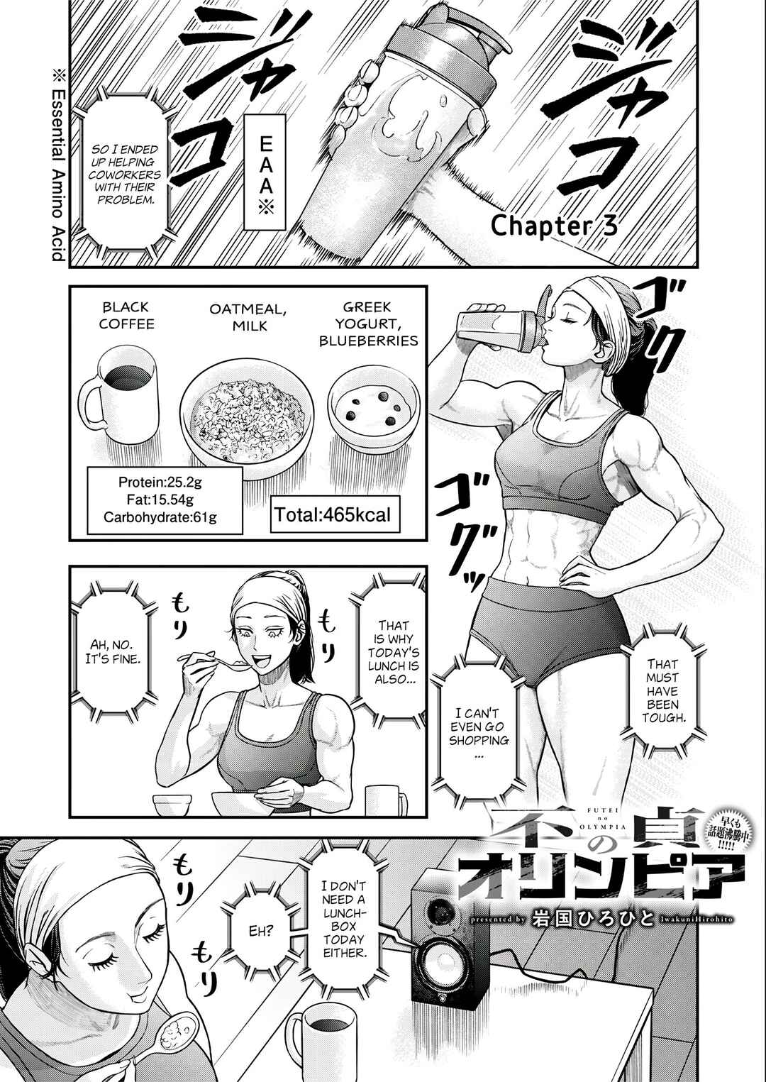Page 1 Chapter 3 Futei no Olympia