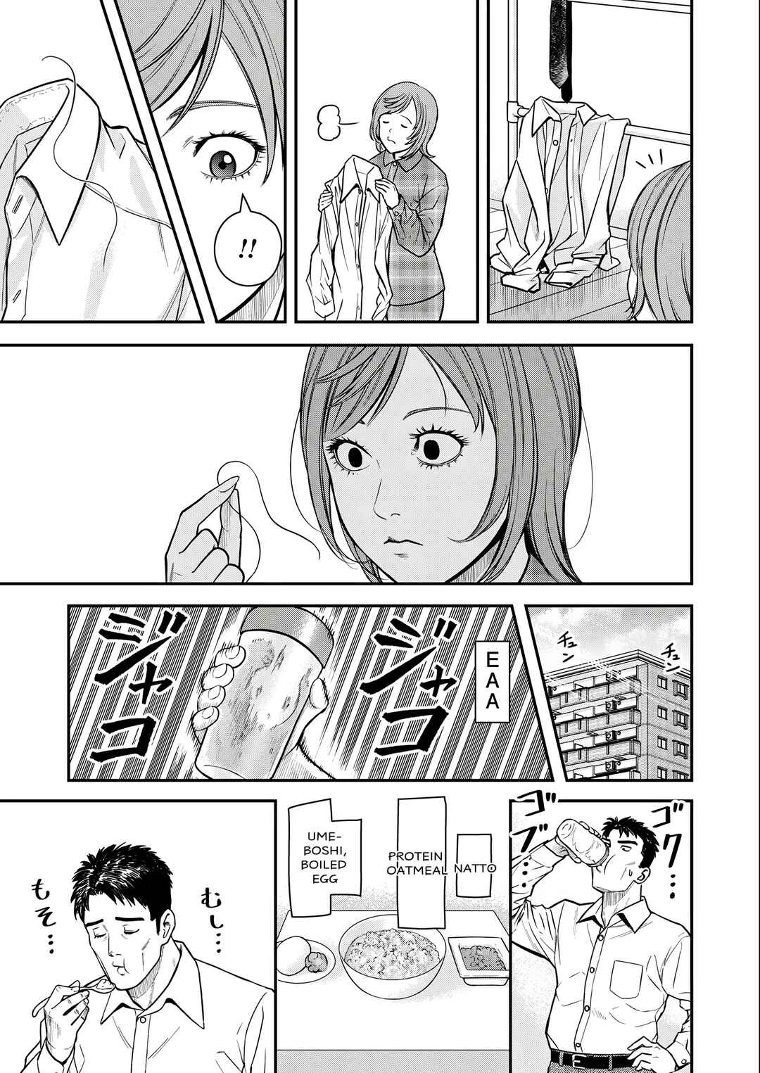 Page 19 Chapter 3 Futei no Olympia