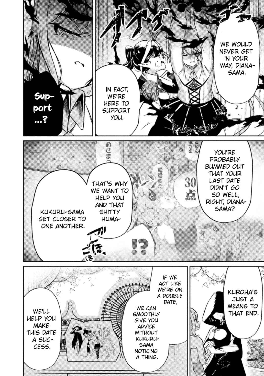Page 14 Chapter 7 Maou-jou Date Daisakusen!