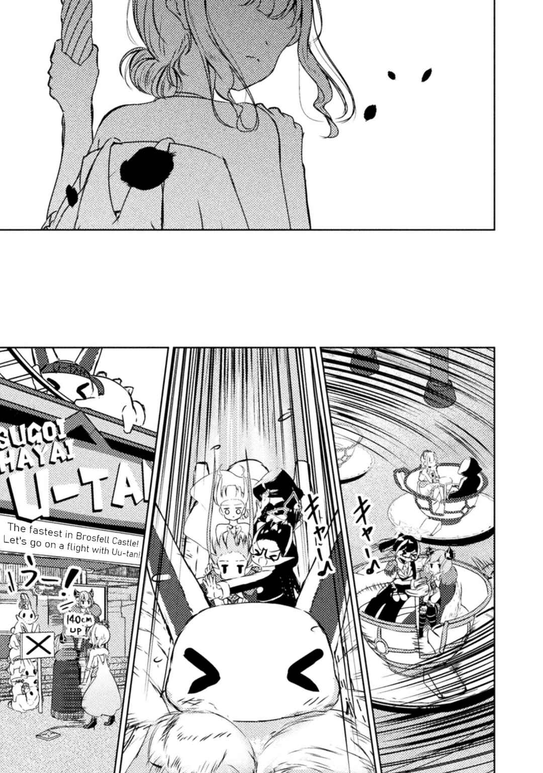 Page 19 Chapter 7 Maou-jou Date Daisakusen!