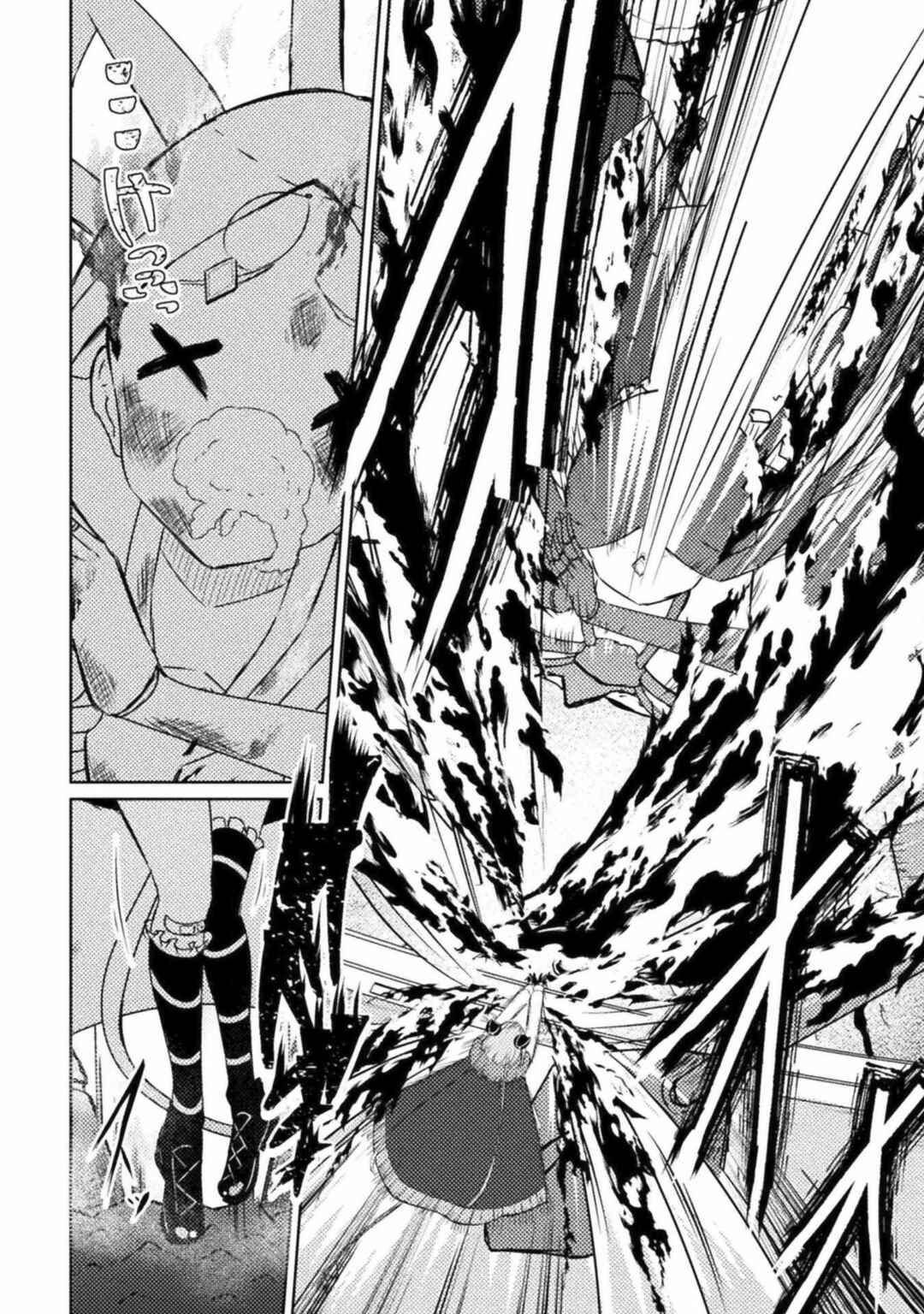 Page 8 Chapter 3 Maou-jou Date Daisakusen!