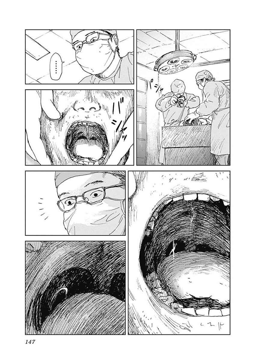 Page 15 Chapter 5 Mushihime