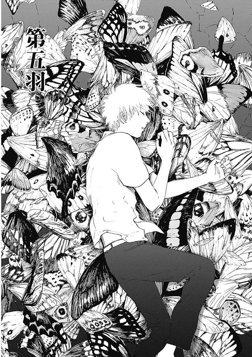 Page 3 Chapter 5 Mushihime