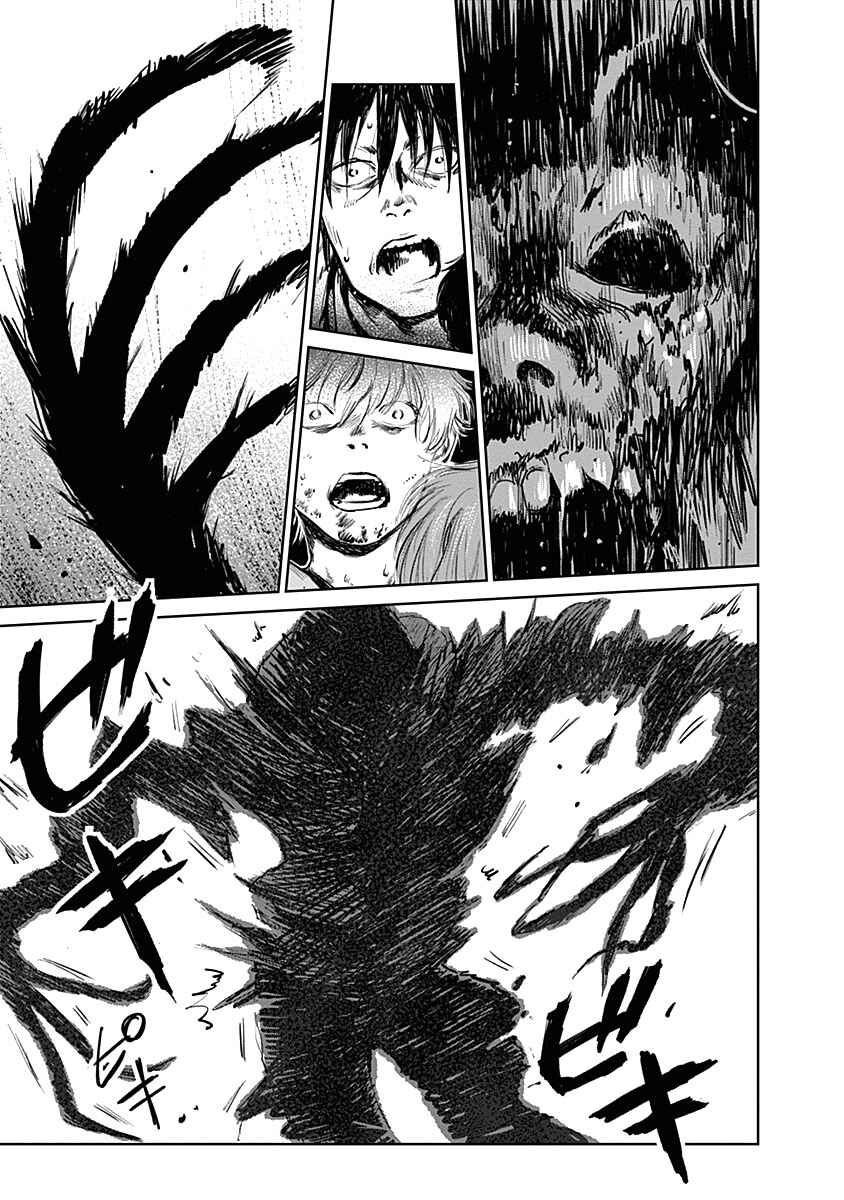 Page 21 Chapter 23 Mushihime