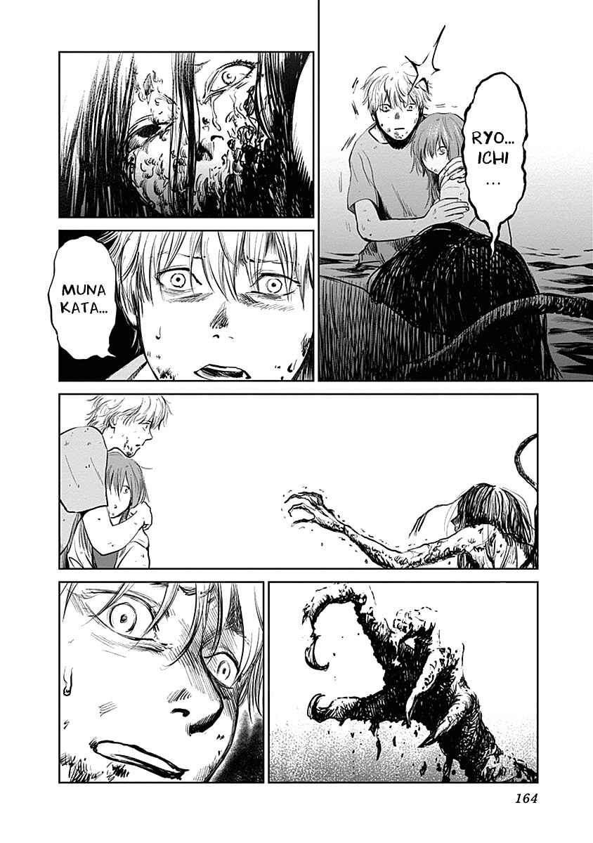 Page 9 Chapter 23 Mushihime