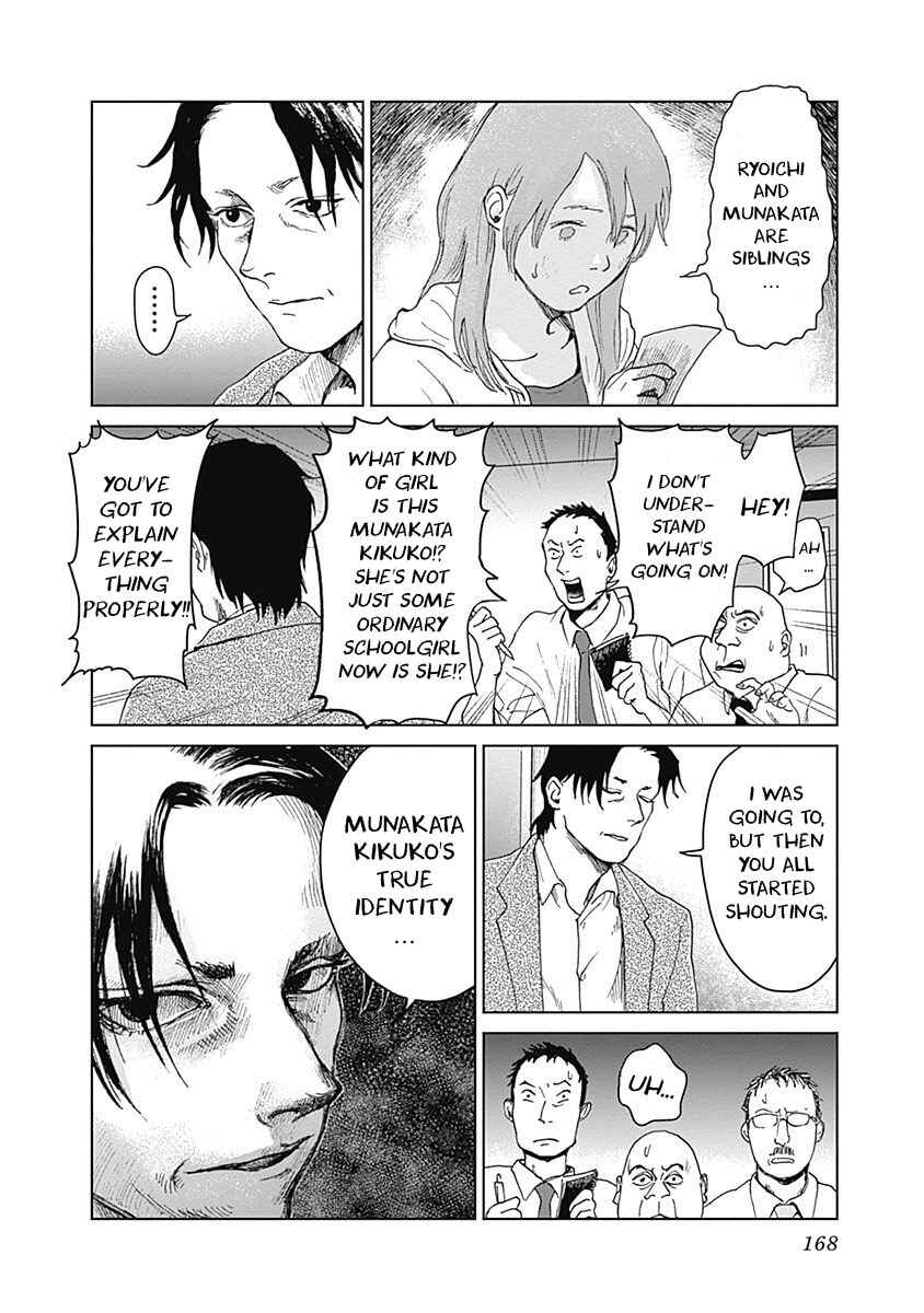 Page 18 Chapter 14 Mushihime