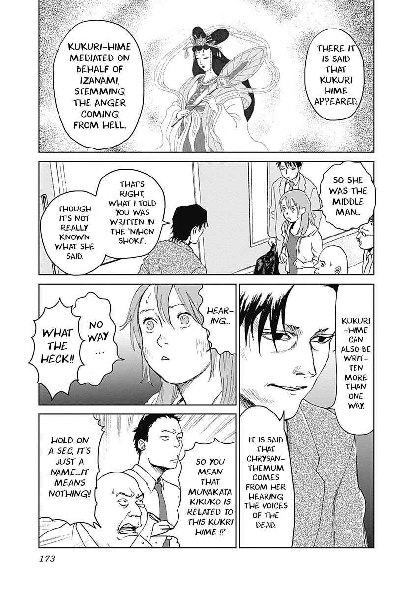 Page 23 Chapter 14 Mushihime