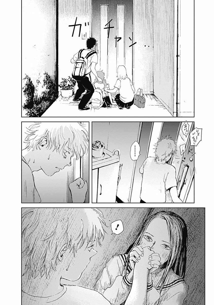 Page 20 Chapter 10 Mushihime