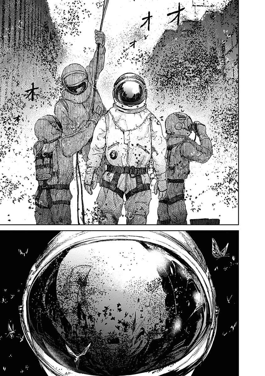 Page 1 Chapter 18 Mushihime