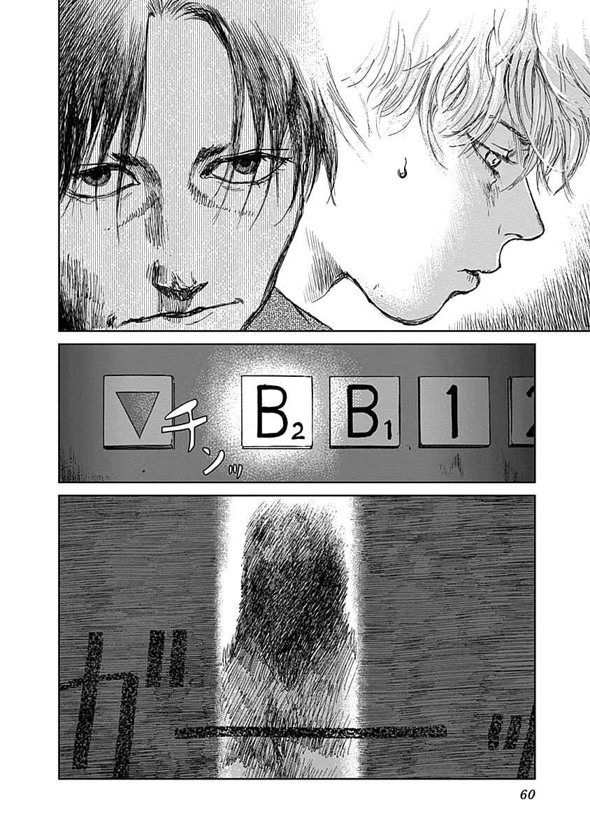 Page 14 Chapter 18 Mushihime