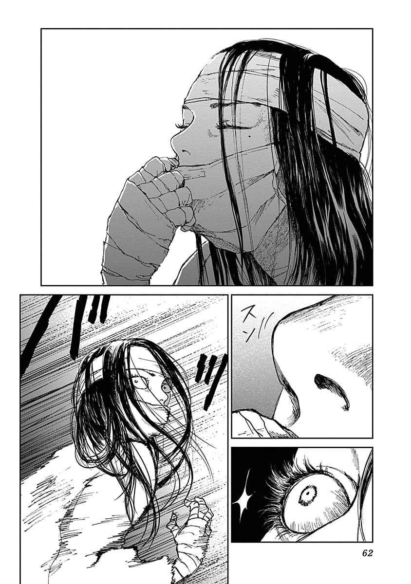 Page 16 Chapter 18 Mushihime