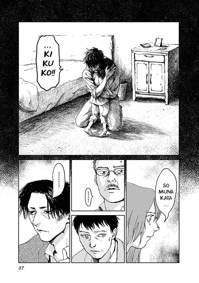 Page 13 Chapter 17 Mushihime