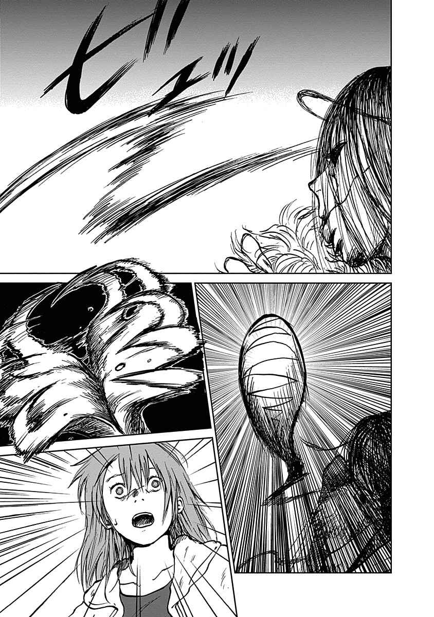 Page 19 Chapter 20 Mushihime