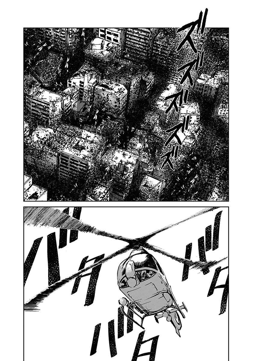Page 12 Chapter 16 Mushihime