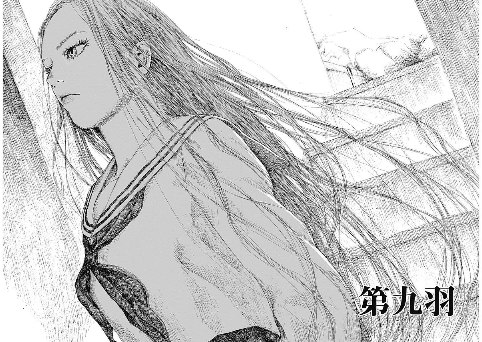Page 2 Chapter 9 Mushihime