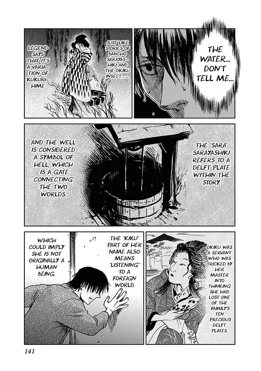 Page 9 Chapter 22 Mushihime