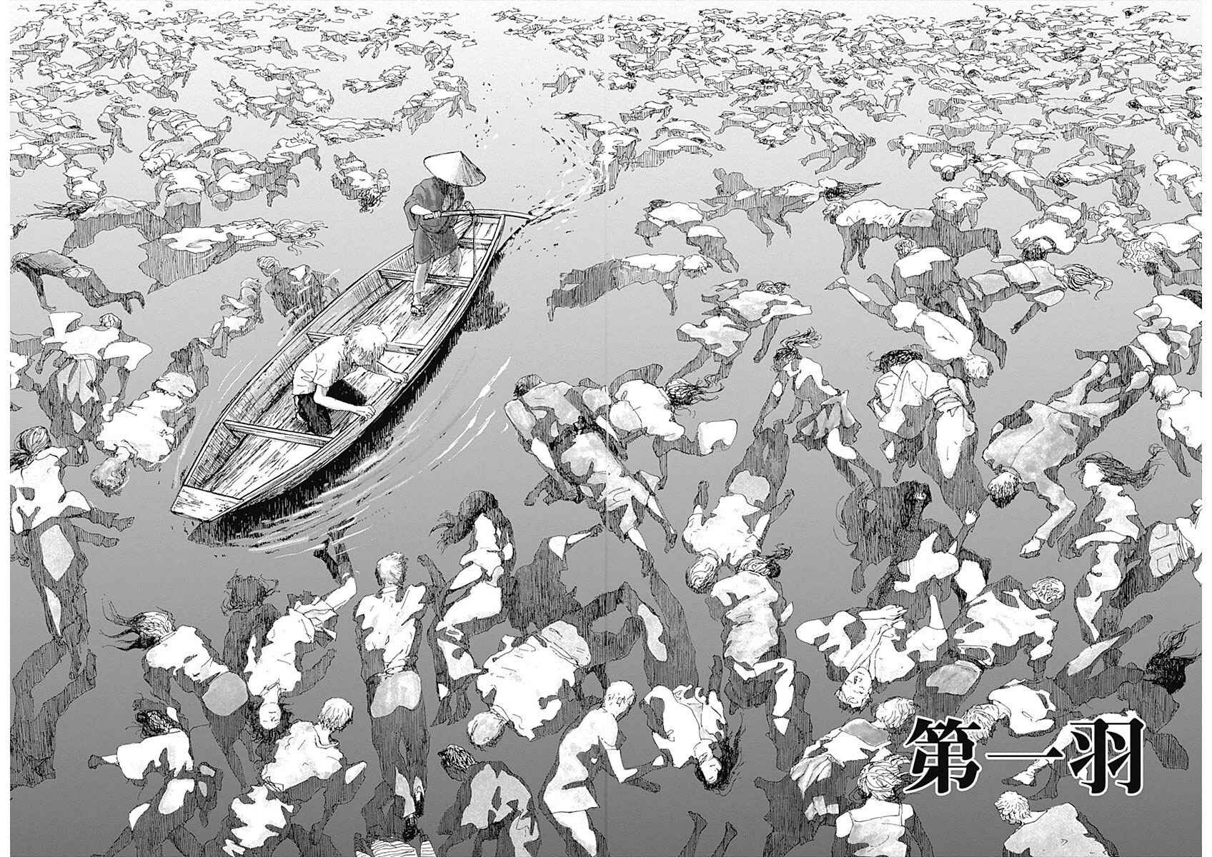 Page 6 Chapter 1 Mushihime