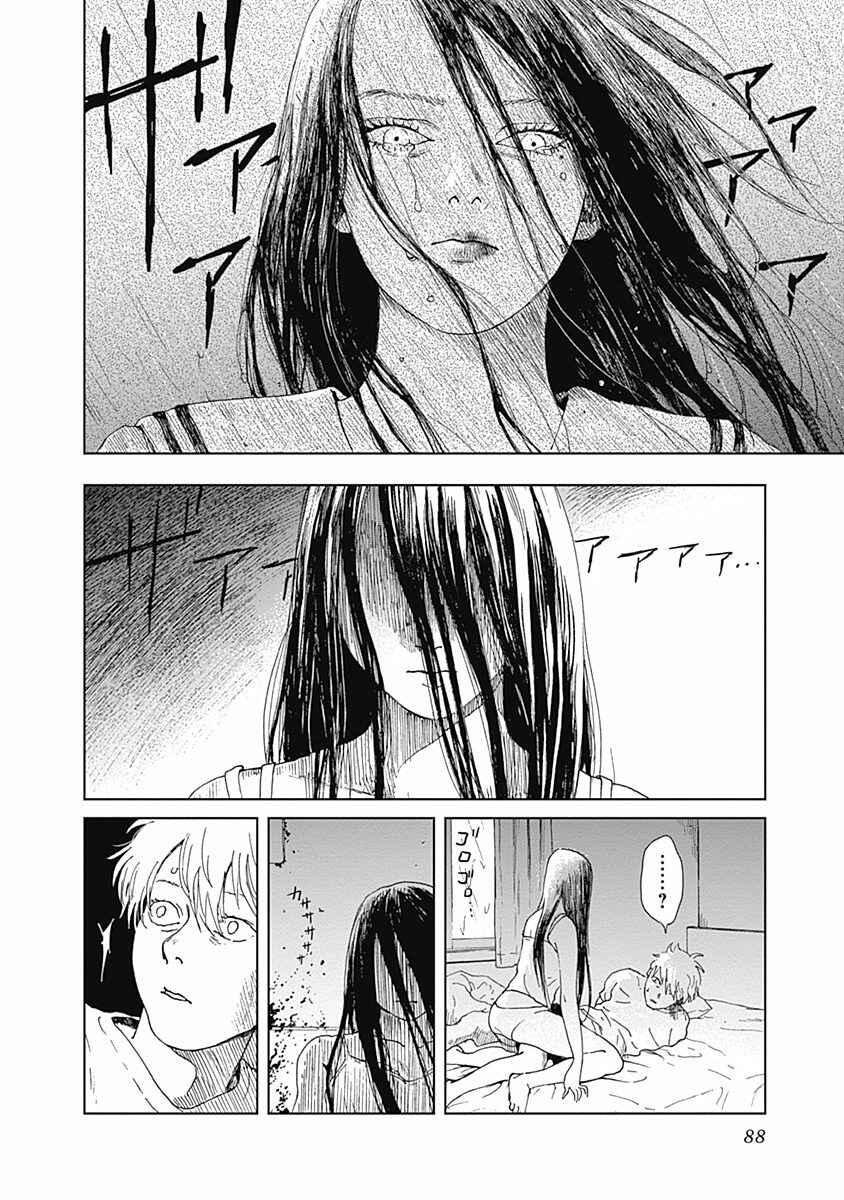 Page 11 Chapter 11 Mushihime