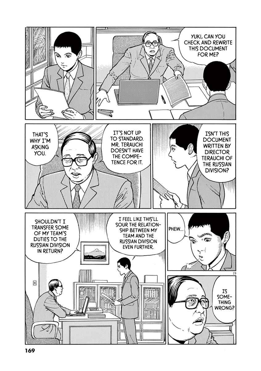 Page 19 Chapter 15 Yuukoku no Rasputin