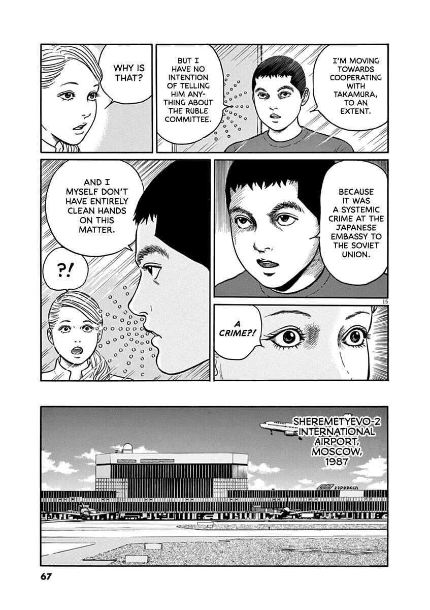 Page 15 Chapter 29 Yuukoku no Rasputin