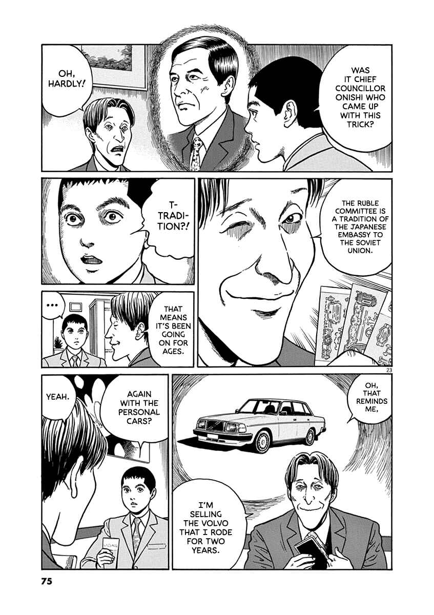 Page 23 Chapter 29 Yuukoku no Rasputin