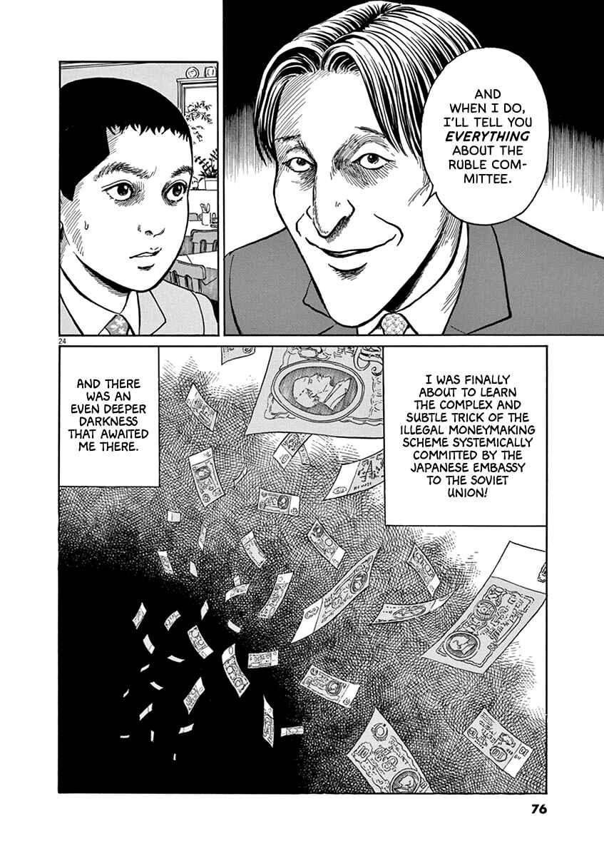 Page 24 Chapter 29 Yuukoku no Rasputin