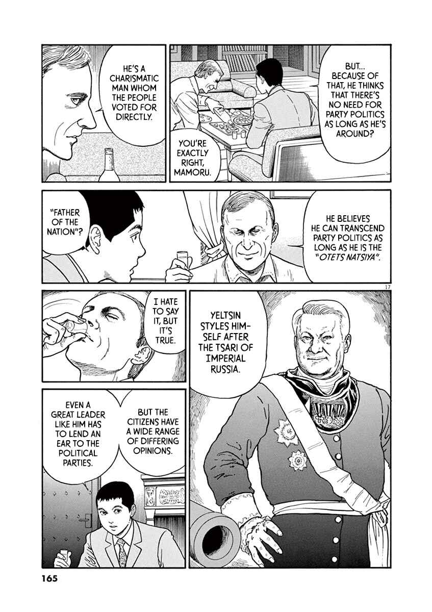 Page 17 Chapter 24 Yuukoku no Rasputin