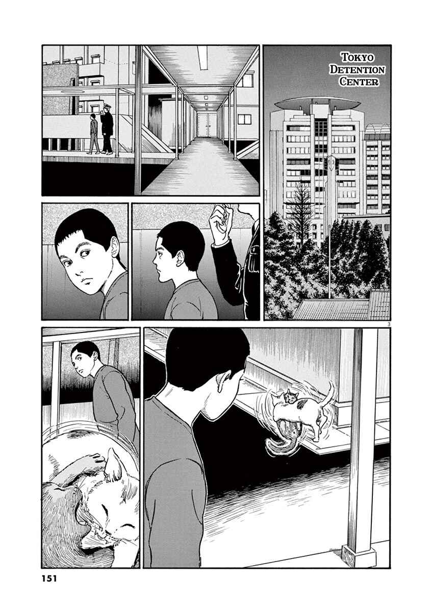 Page 3 Chapter 24 Yuukoku no Rasputin