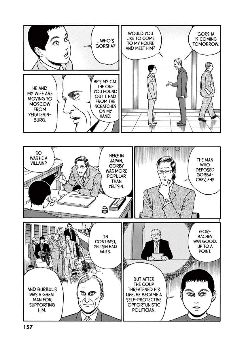 Page 9 Chapter 24 Yuukoku no Rasputin