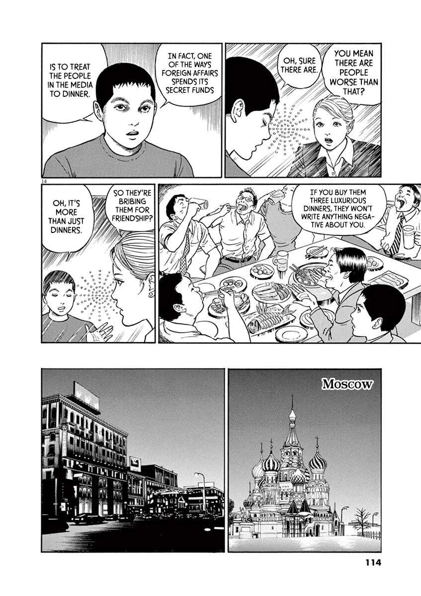 Page 14 Chapter 22 Yuukoku no Rasputin
