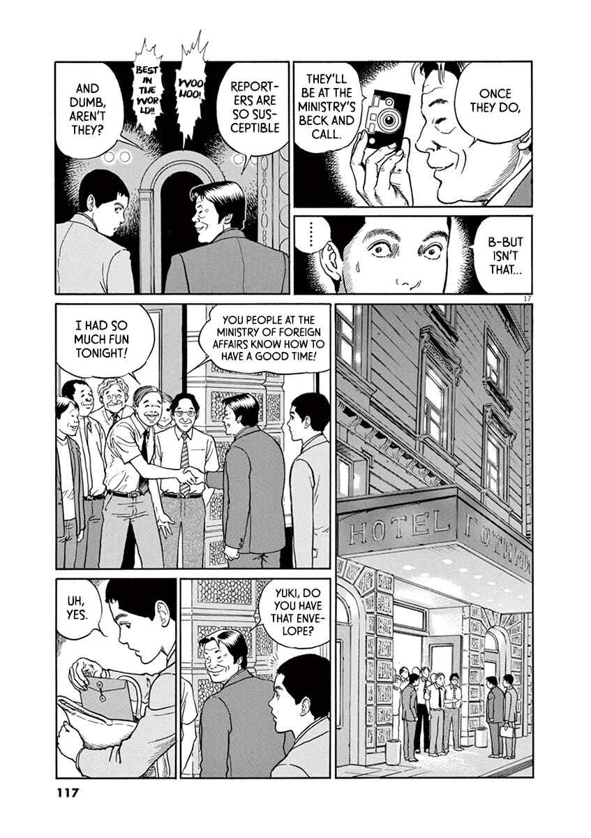 Page 17 Chapter 22 Yuukoku no Rasputin