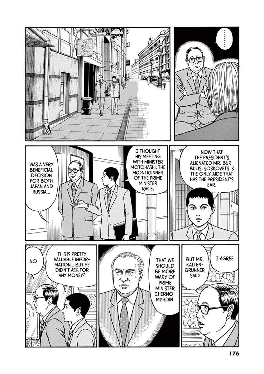 Page 4 Chapter 25 Yuukoku no Rasputin