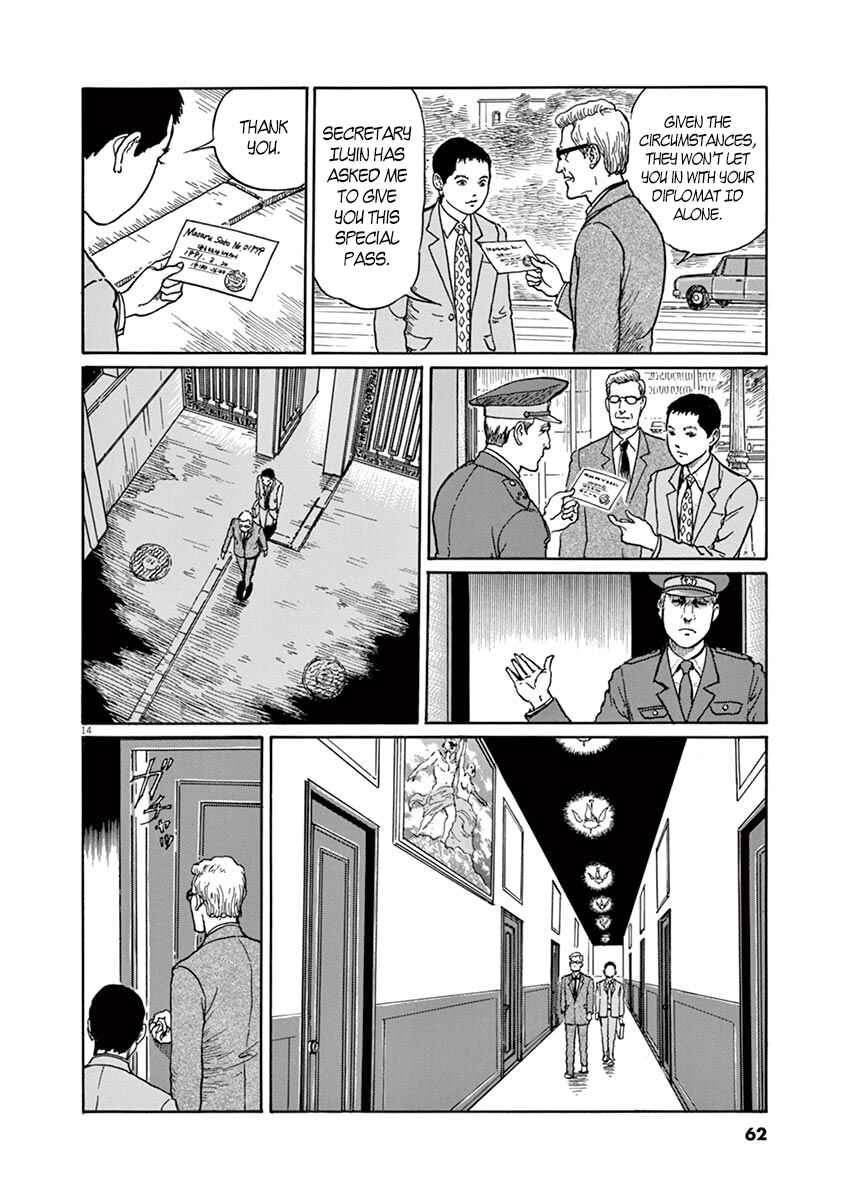 Page 14 Chapter 2 Yuukoku no Rasputin