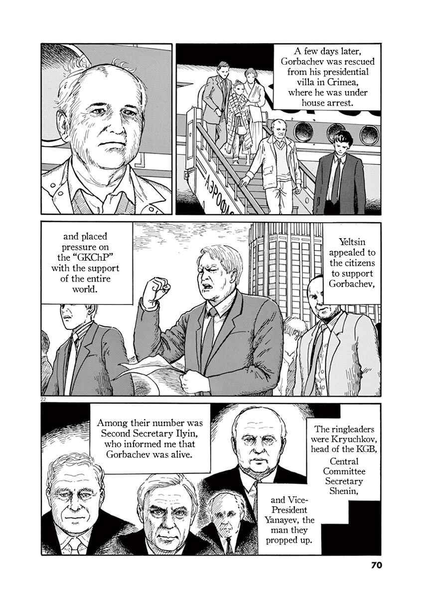 Page 22 Chapter 2 Yuukoku no Rasputin