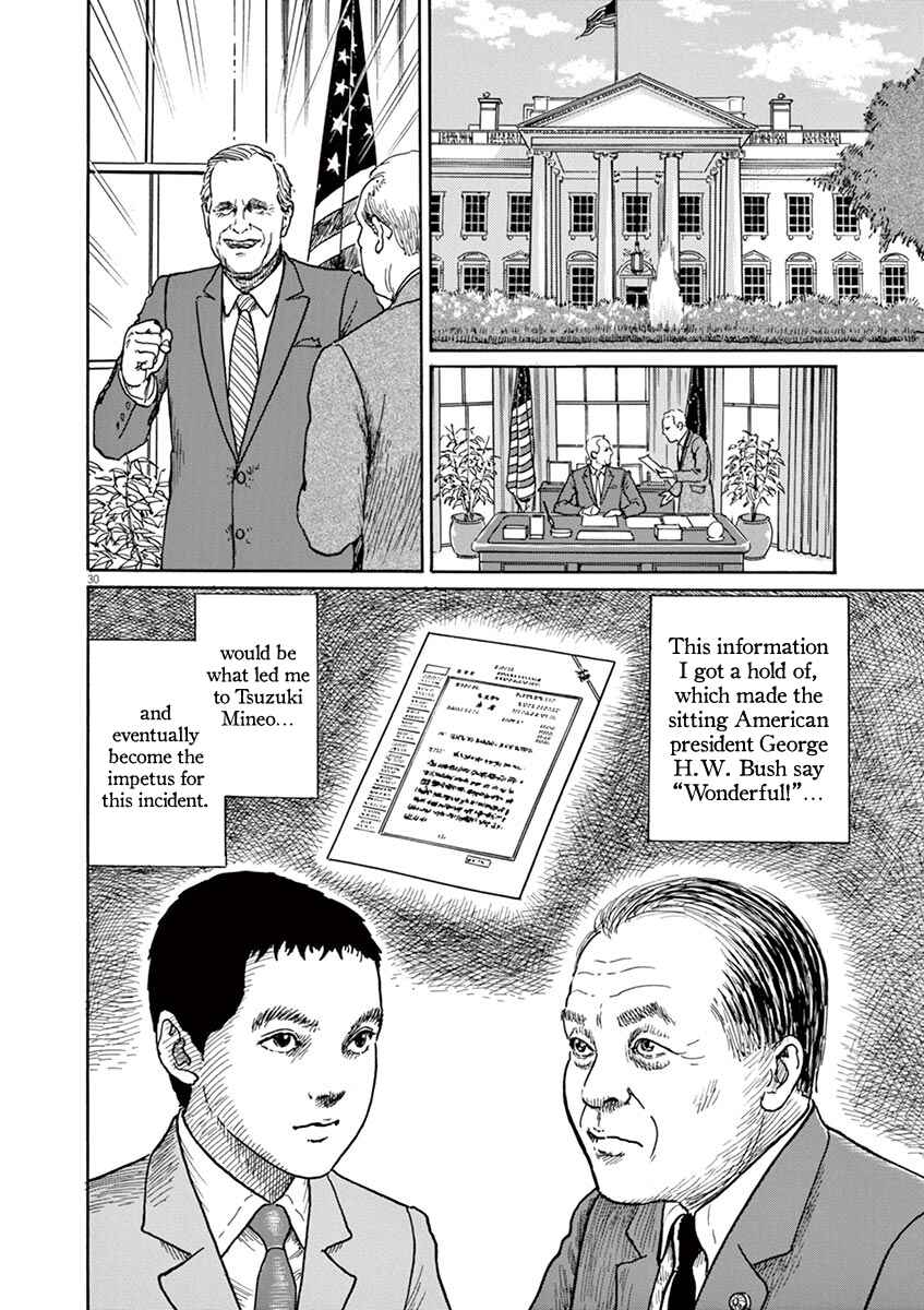 Page 29 Chapter 2 Yuukoku no Rasputin